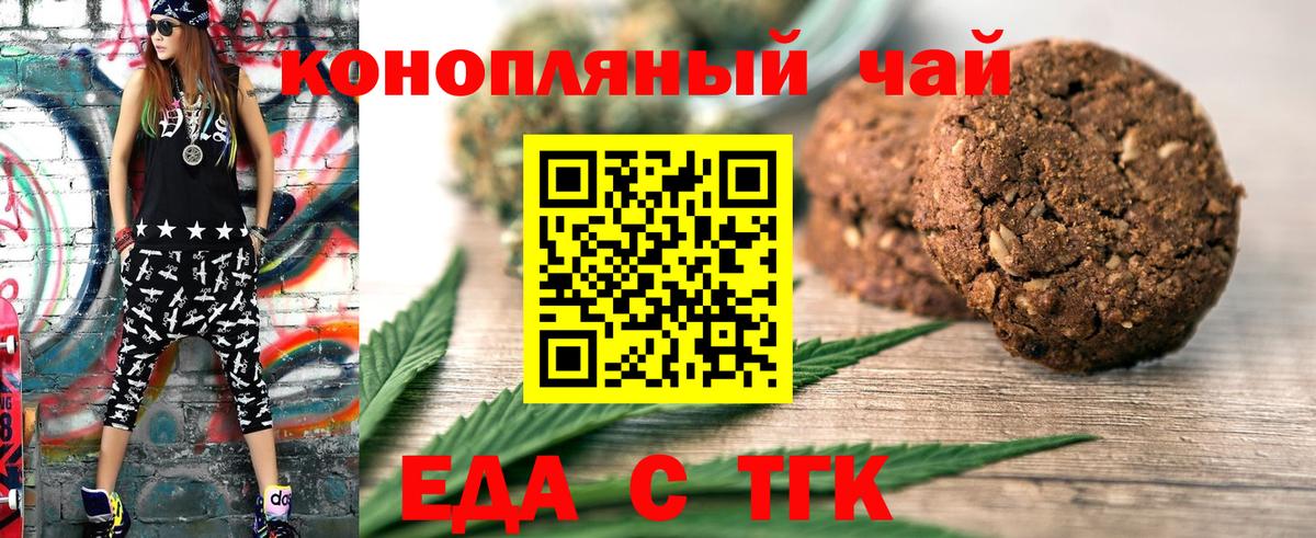 Cannafood конопля  Вход с VPN  Карабулак 