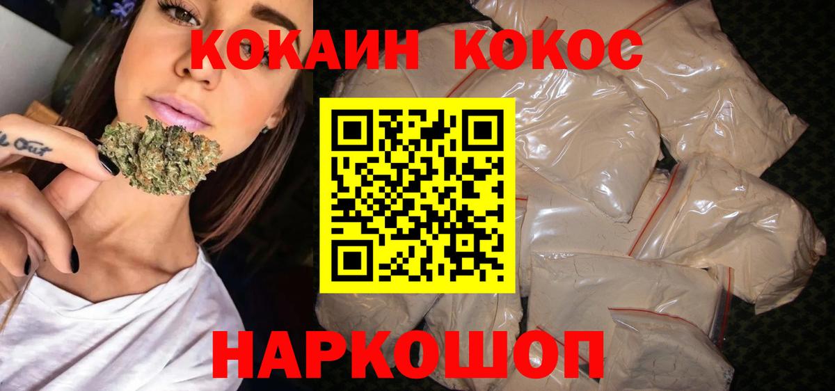 Кокаин  Вход с VPN  Карабулак  Cocaine Fish Scale 