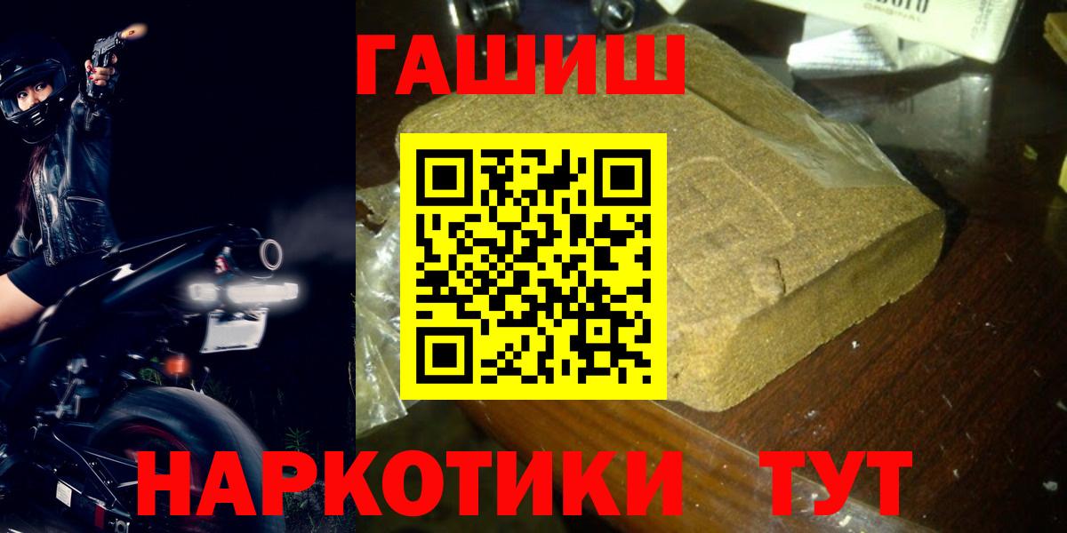ГАШИШ хэш Карабулак