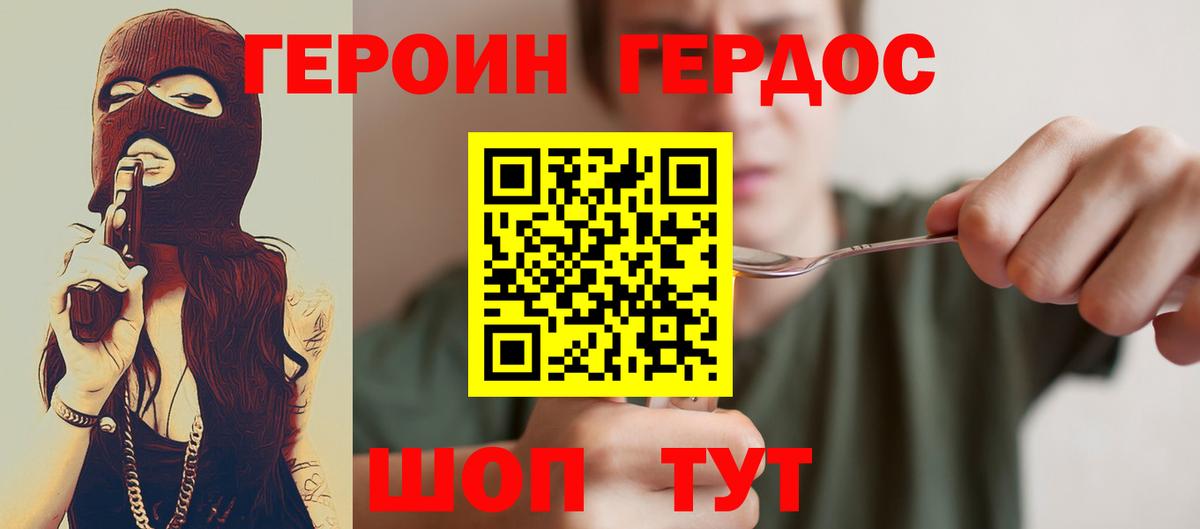 Карабулак  Героин Heroin  Вход с VPN 