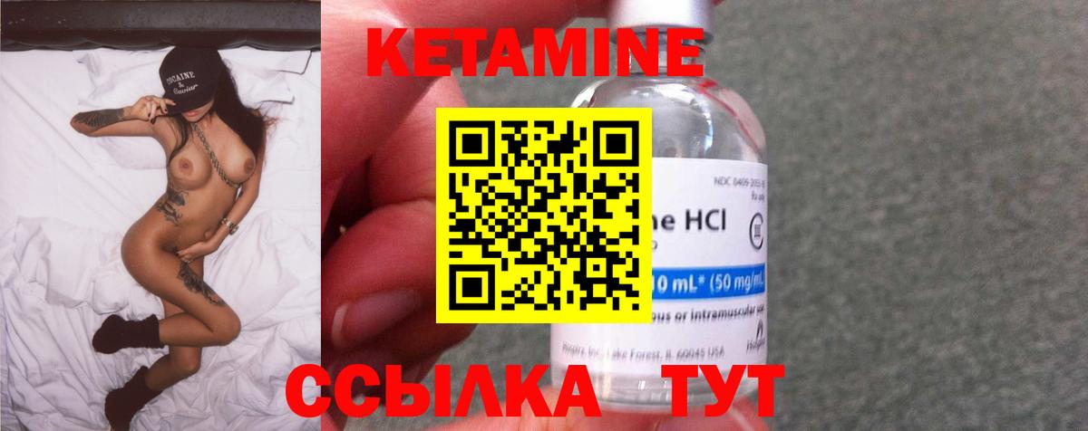 Кетамин ketamine  КЕТАМИН ketamine  Вход с VPN  Карабулак 