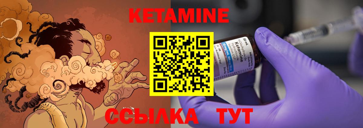 КЕТАМИН VHQ Карабулак