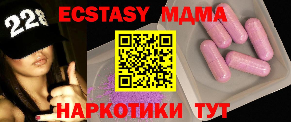 МДМА кристаллы Карабулак