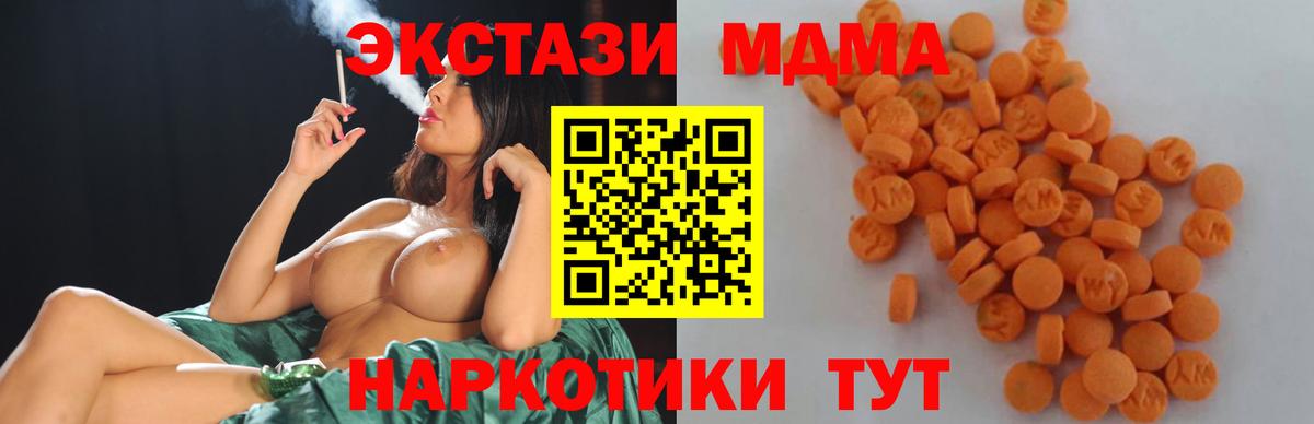MDMA crystal  Вход с VPN  Карабулак  МДМА VHQ 
