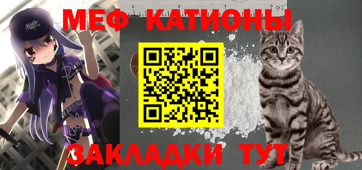 Карабулак  МЯУ-МЯУ  МЯУ-МЯУ  Вход с VPN  МЕФ мука  Мефедрон VHQ 
