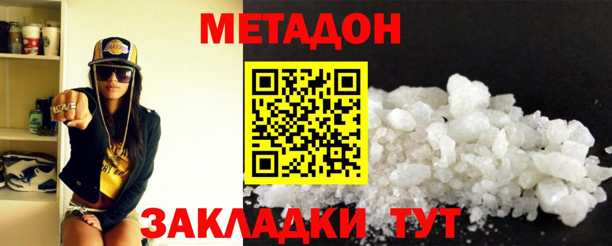 mega ссылка  МЕТАДОН кристалл  Карабулак  Вход с VPN  МЕТАДОН кристалл 