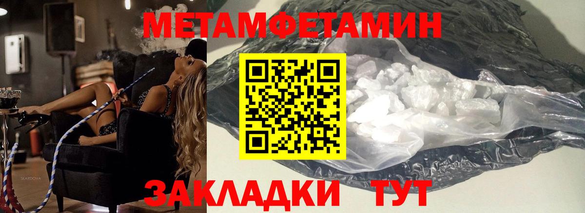 Первитин мет  Первитин мет  Вход с VPN  Первитин  Карабулак 