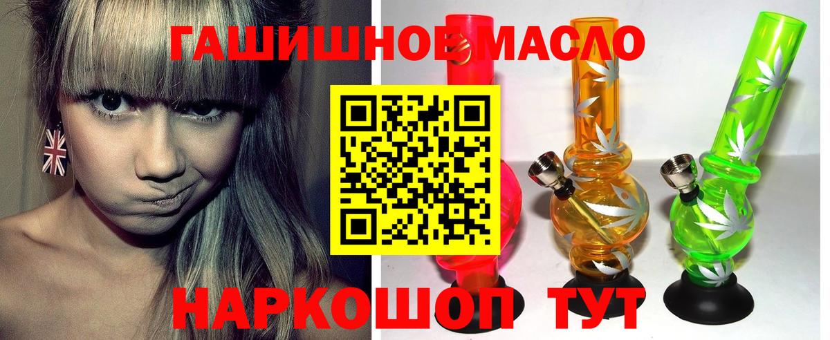 ТГК гашишное масло  Вход с VPN  Карабулак  Дистиллят ТГК THC oil 
