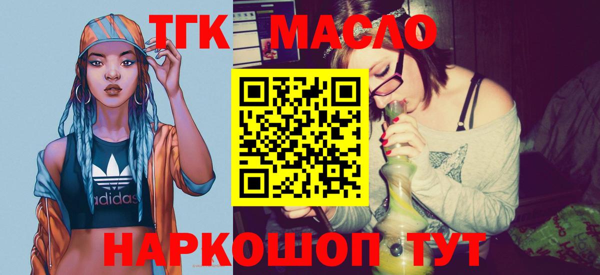 Дистиллят ТГК THC oil Карабулак