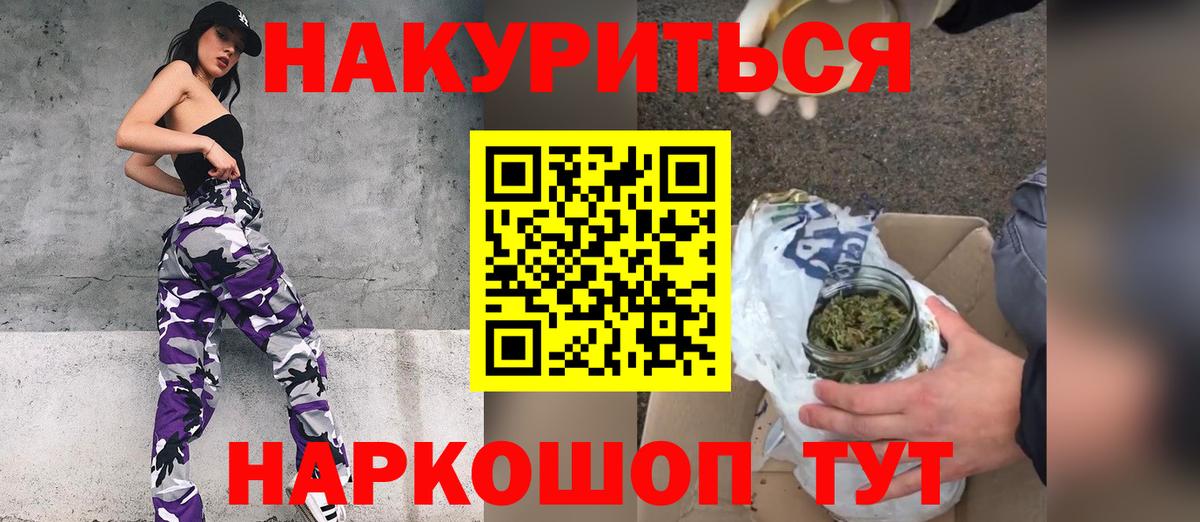 МАРИХУАНА Bruce Banner Карабулак